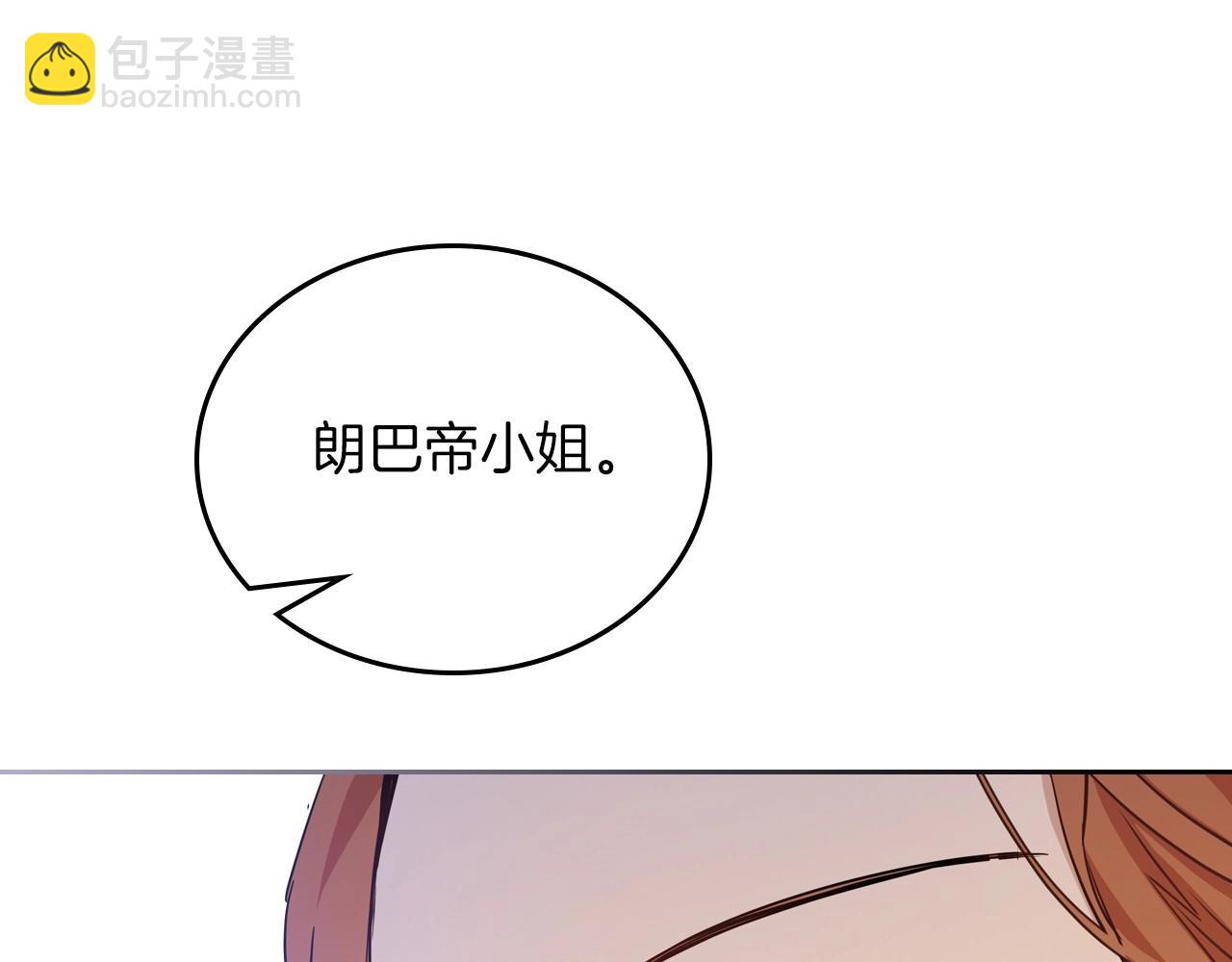 🍲这一世我来当家主 第106话 混社交界也不是很难嘛 第27页
