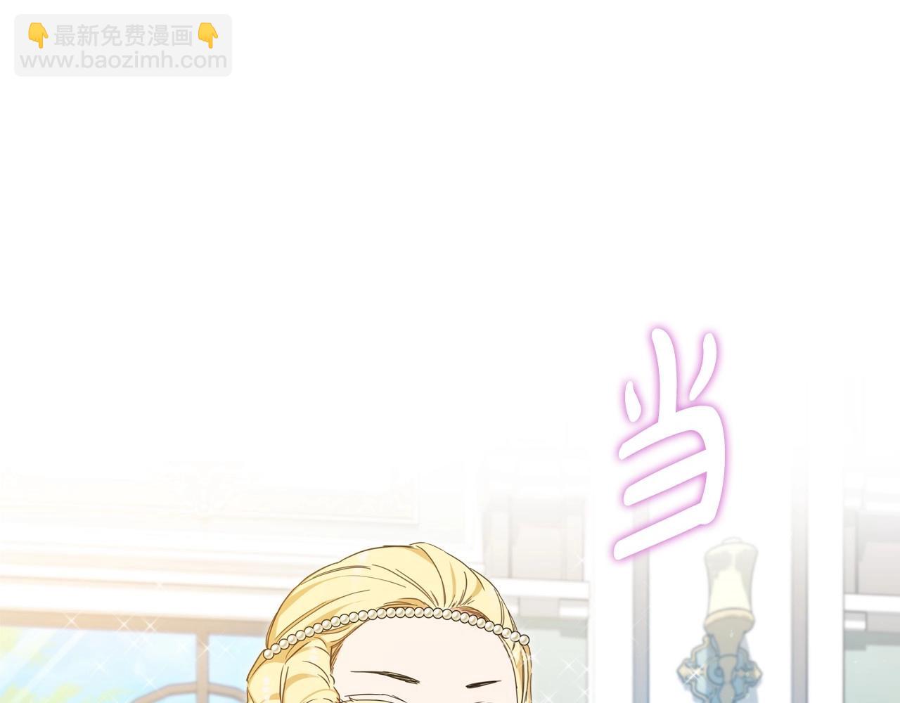 🍲这一世我来当家主 第106话 混社交界也不是很难嘛 第29页