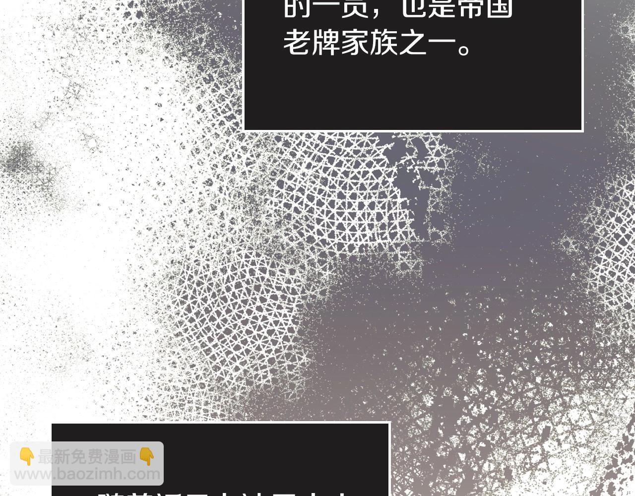 🍲这一世我来当家主 第106话 混社交界也不是很难嘛 第32页