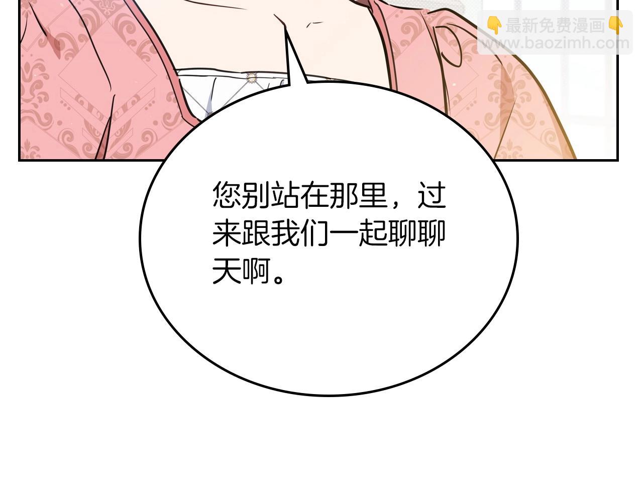 🍲这一世我来当家主 第106话 混社交界也不是很难嘛 第35页