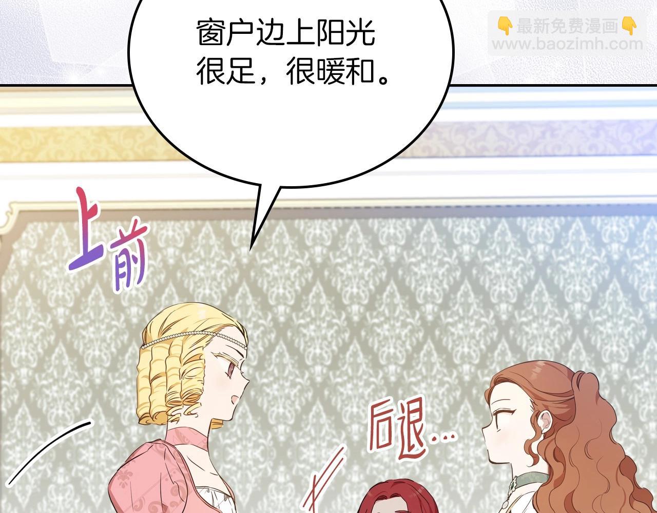 🍲这一世我来当家主 第106话 混社交界也不是很难嘛 第39页