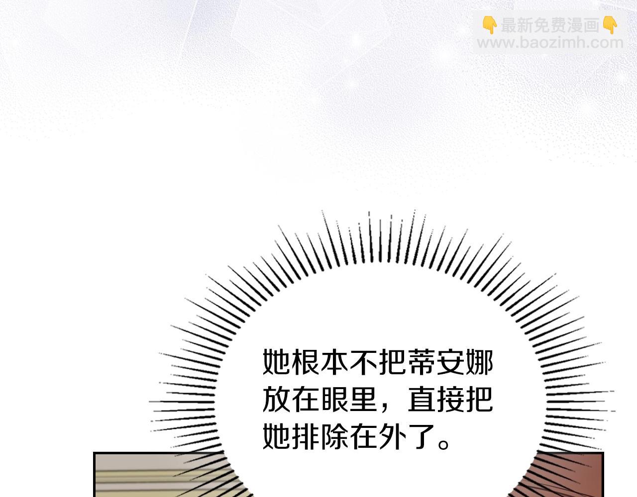 🍲这一世我来当家主 第106话 混社交界也不是很难嘛 第41页