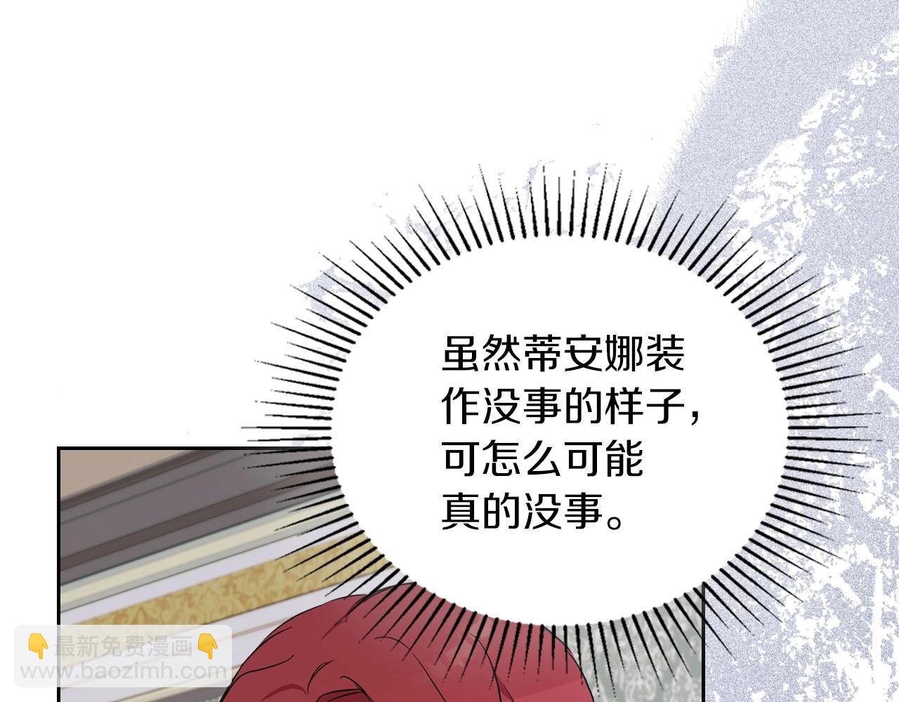 🍲这一世我来当家主 第106话 混社交界也不是很难嘛 第44页