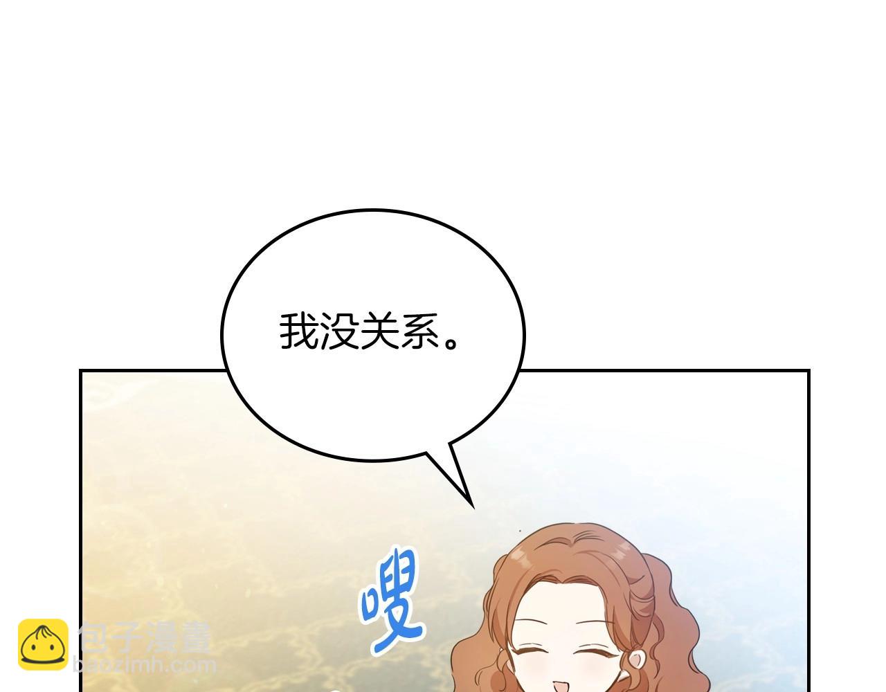 🍲这一世我来当家主 第106话 混社交界也不是很难嘛 第49页