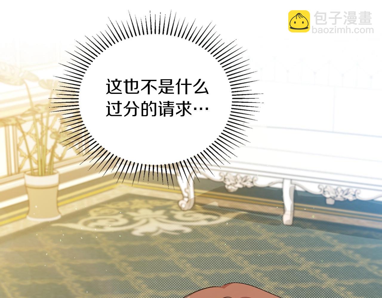🍲这一世我来当家主 第106话 混社交界也不是很难嘛 第5页