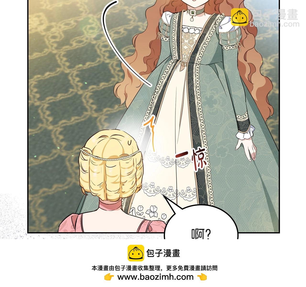 🍲这一世我来当家主 第106话 混社交界也不是很难嘛 第50页