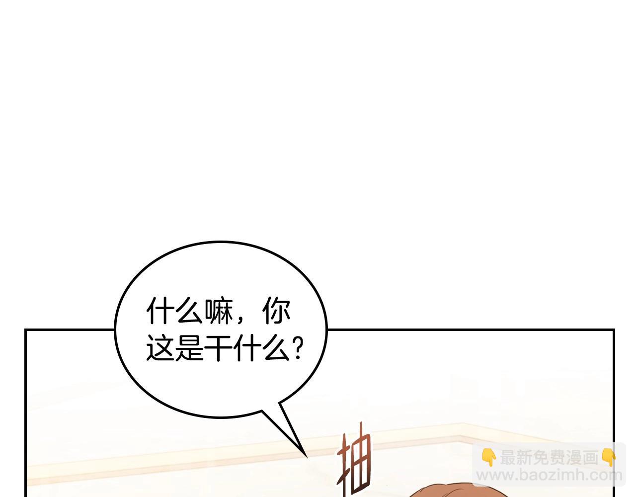 🍲这一世我来当家主 第108话 小皇子又现双标脸（爱看 第12页