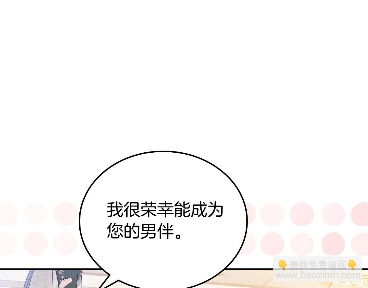 🍲这一世我来当家主 第108话 小皇子又现双标脸（爱看 第15页