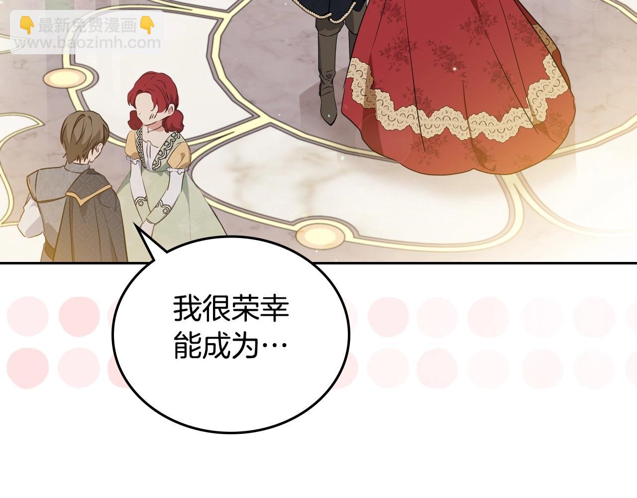🍲这一世我来当家主 第108话 小皇子又现双标脸（爱看 第17页