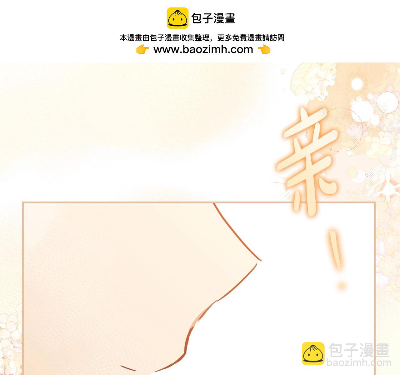 🍲这一世我来当家主 第108话 小皇子又现双标脸（爱看 第2页
