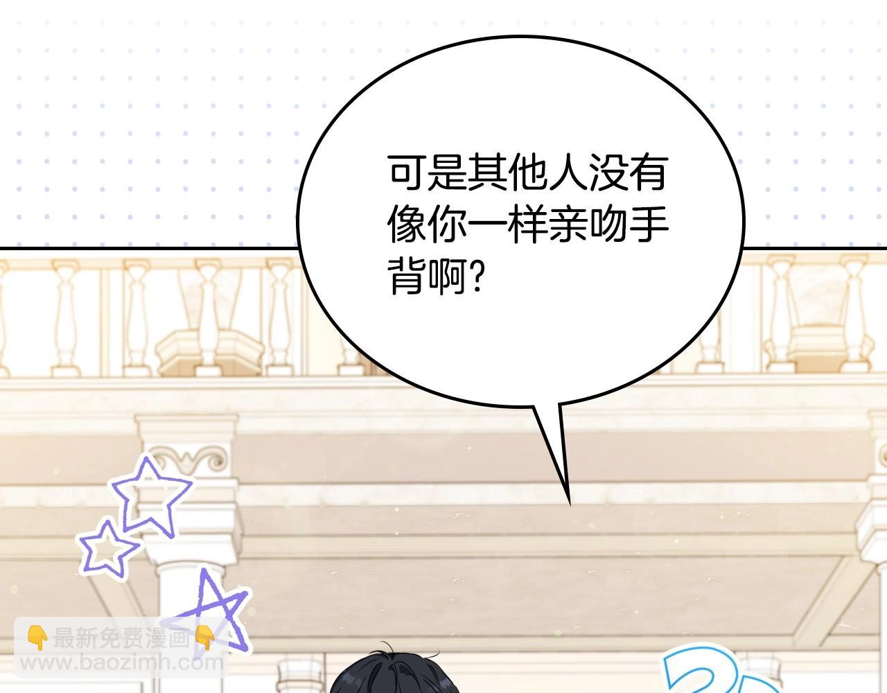🍲这一世我来当家主 第108话 小皇子又现双标脸（爱看 第22页