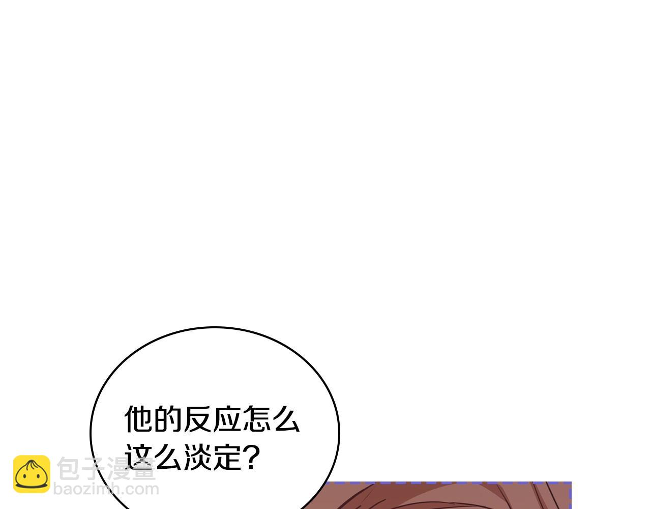 🍲这一世我来当家主 第108话 小皇子又现双标脸（爱看 第25页