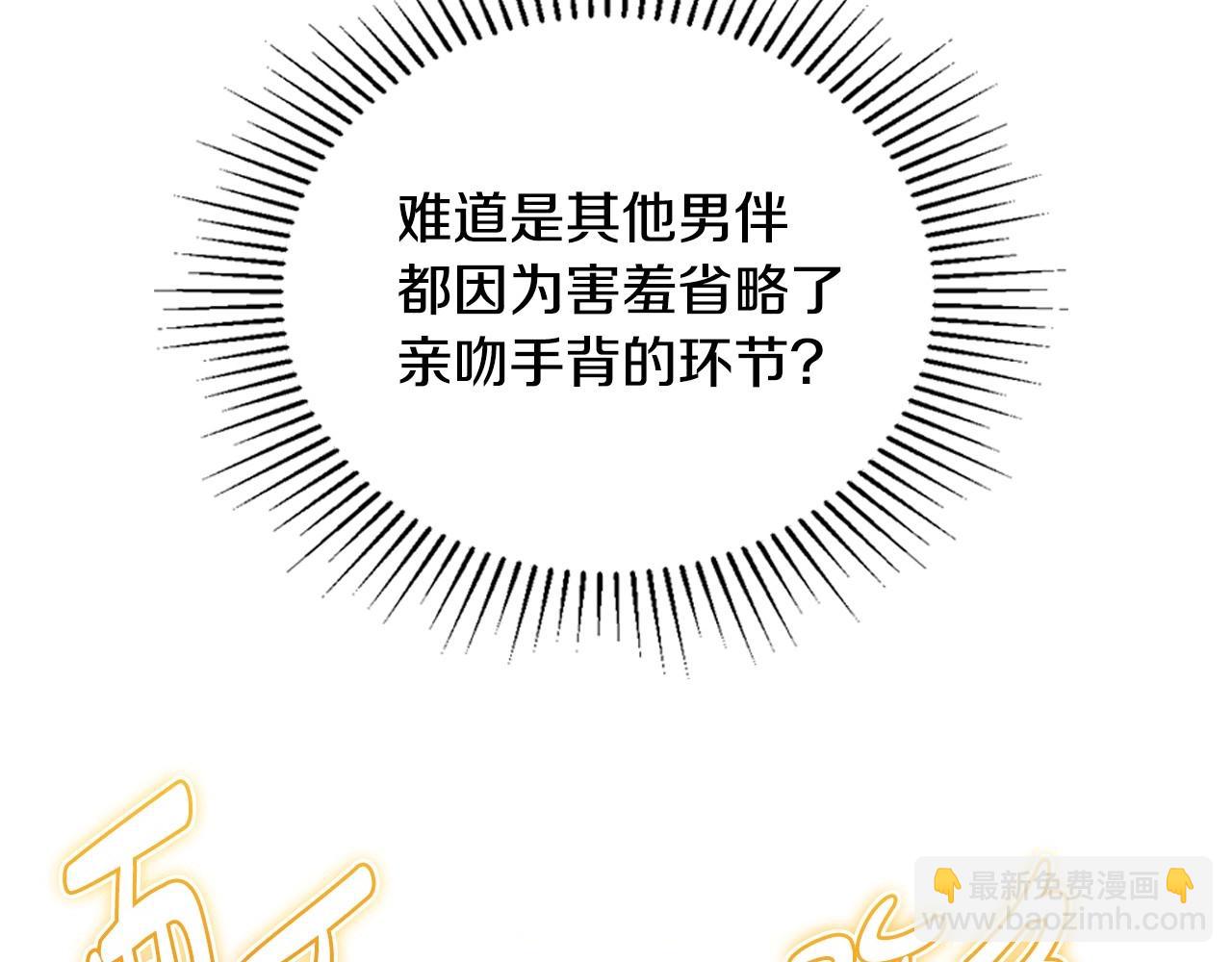 🍲这一世我来当家主 第108话 小皇子又现双标脸（爱看 第28页