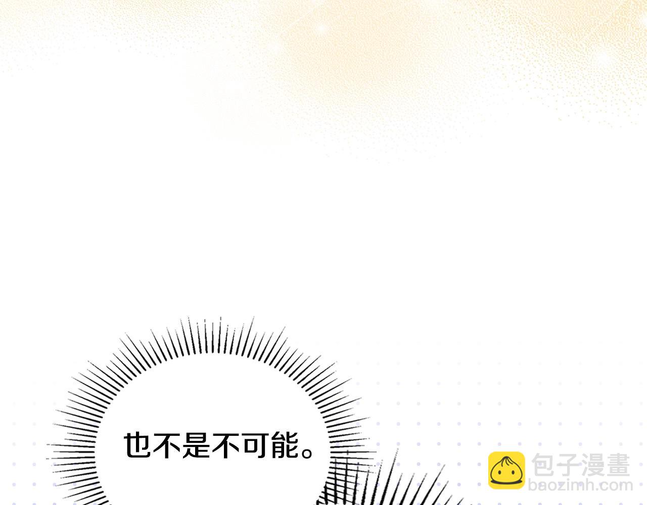 🍲这一世我来当家主 第108话 小皇子又现双标脸（爱看 第31页