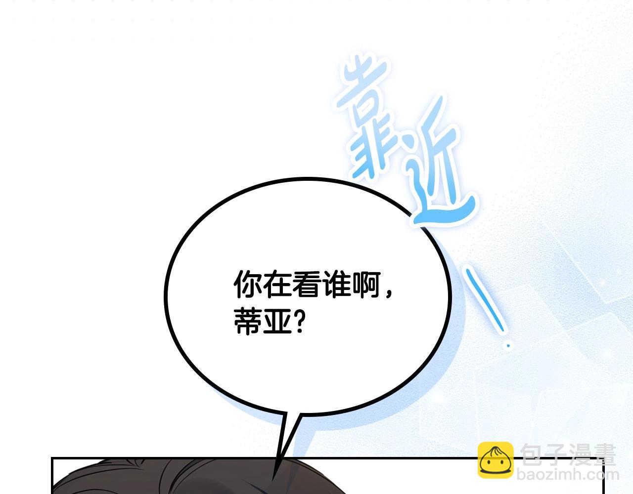 🍲这一世我来当家主 第108话 小皇子又现双标脸（爱看 第34页