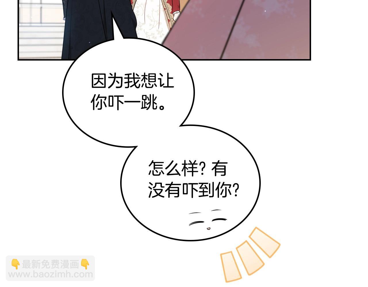 🍲这一世我来当家主 第108话 小皇子又现双标脸（爱看 第39页