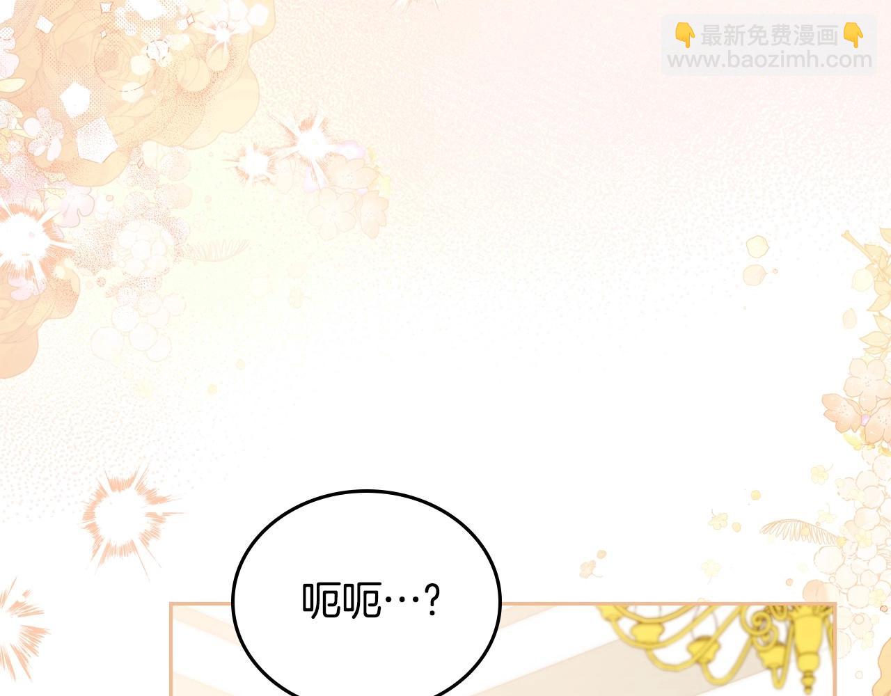 🍲这一世我来当家主 第108话 小皇子又现双标脸（爱看 第4页