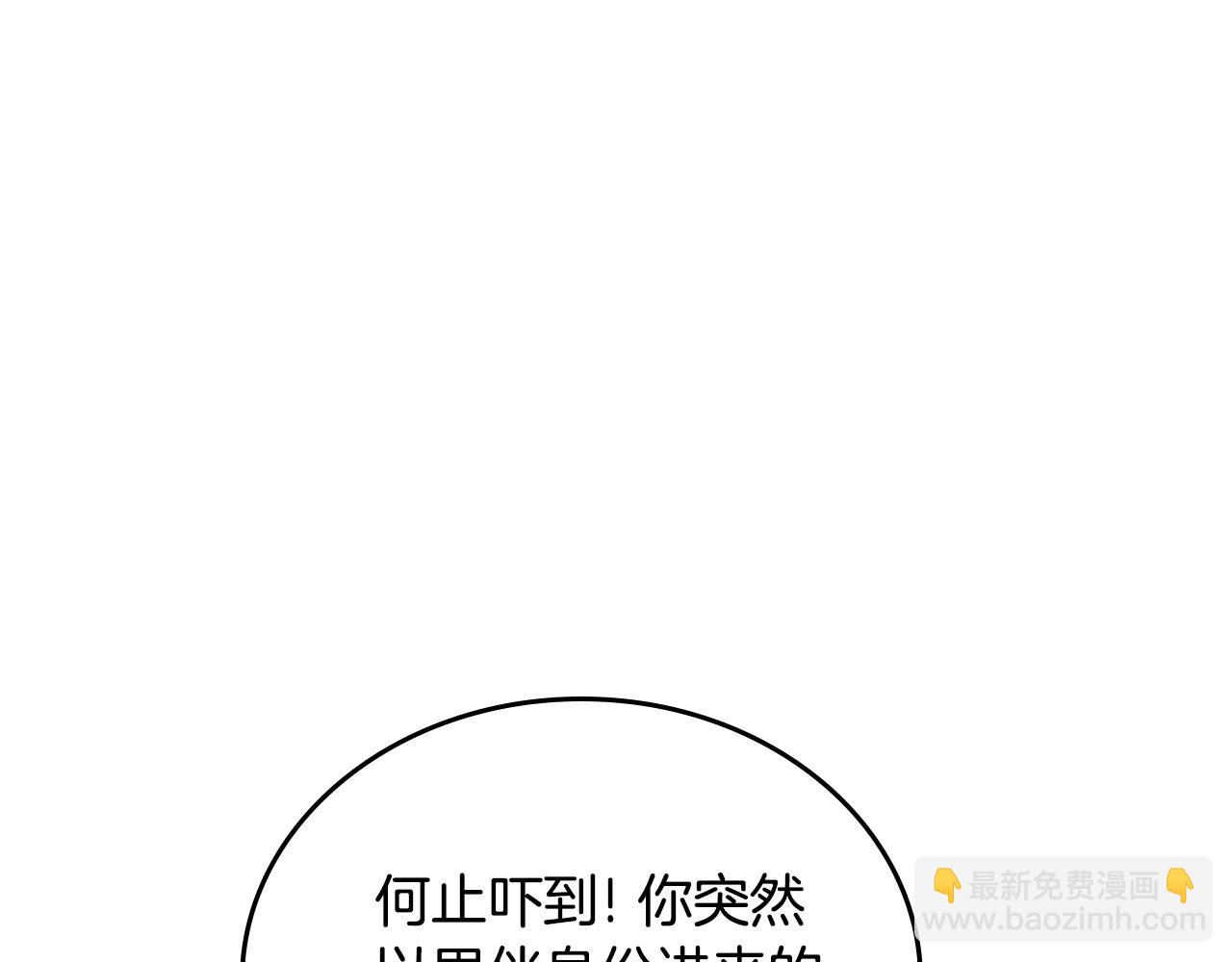 🍲这一世我来当家主 第108话 小皇子又现双标脸（爱看 第40页