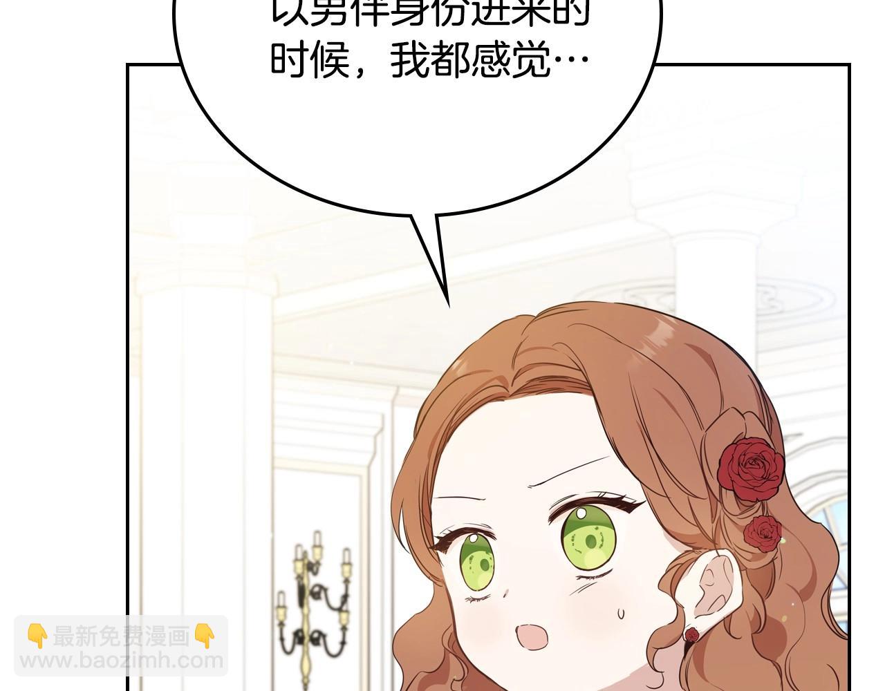🍲这一世我来当家主 第108话 小皇子又现双标脸（爱看 第41页