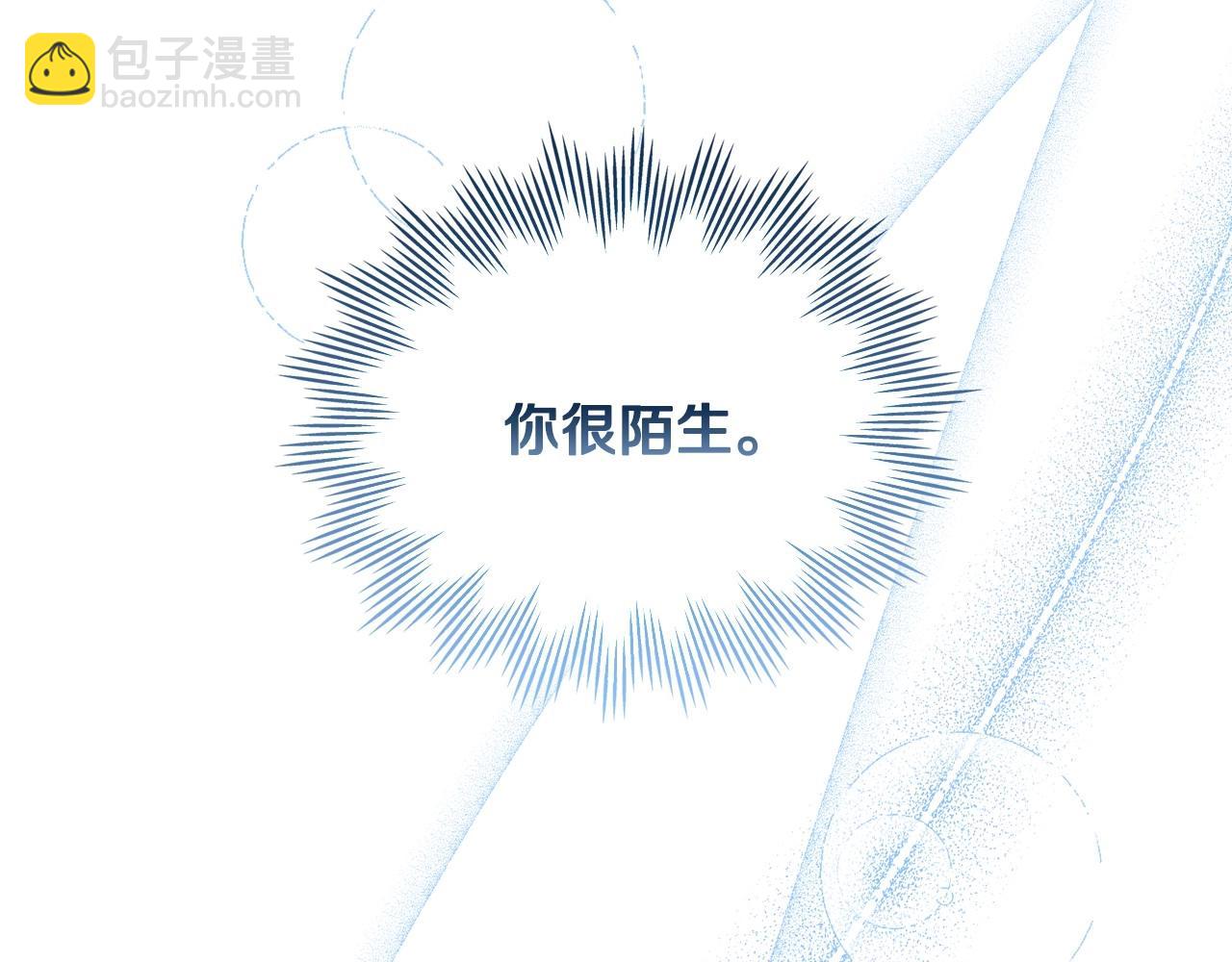 🍲这一世我来当家主 第108话 小皇子又现双标脸（爱看 第43页