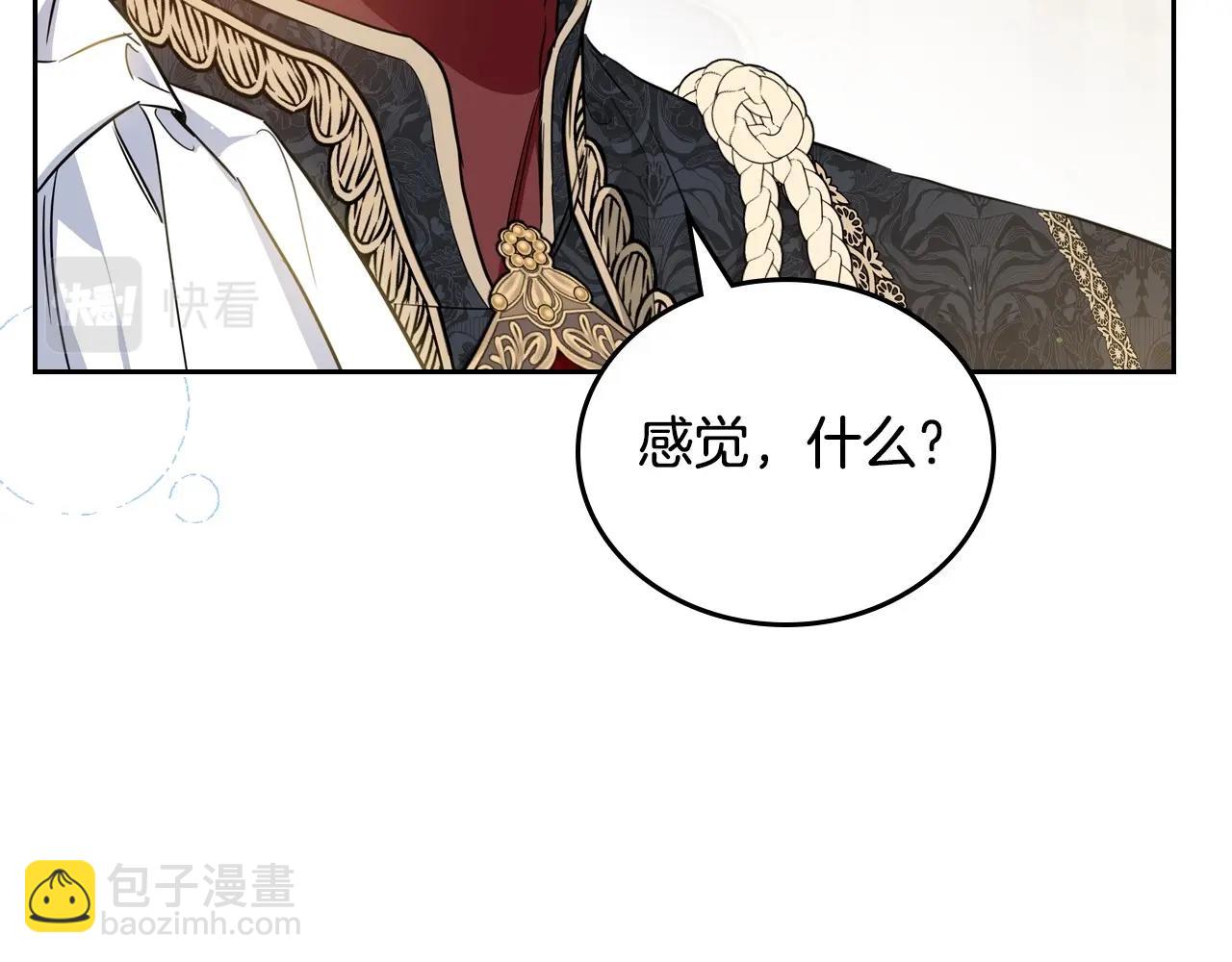 🍲这一世我来当家主 第108话 小皇子又现双标脸（爱看 第47页