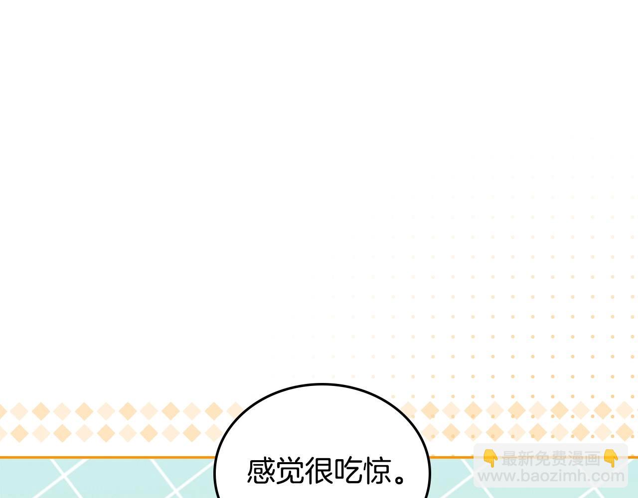 🍲这一世我来当家主 第108话 小皇子又现双标脸（爱看 第48页