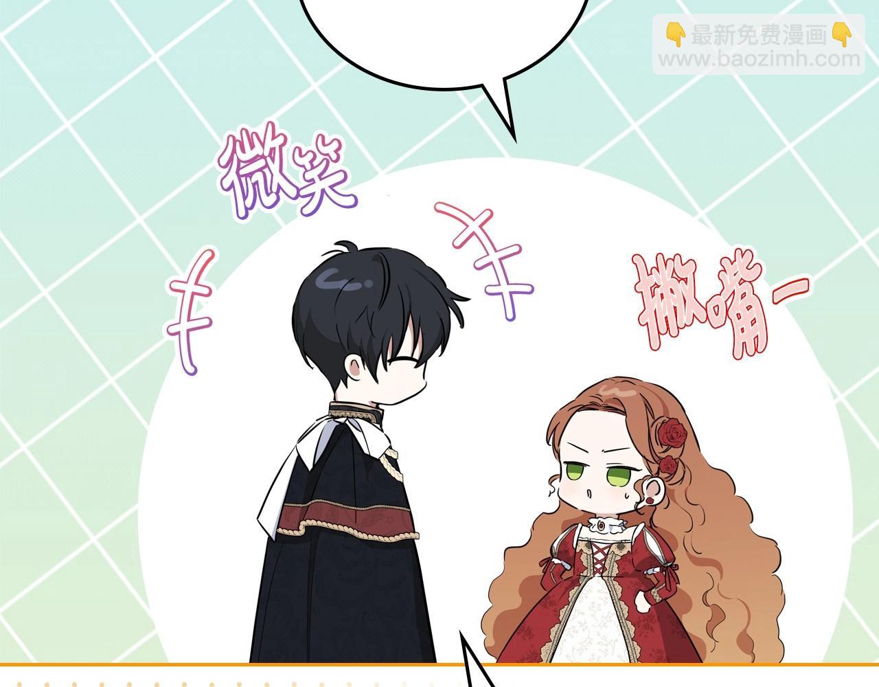 🍲这一世我来当家主 第108话 小皇子又现双标脸（爱看 第49页