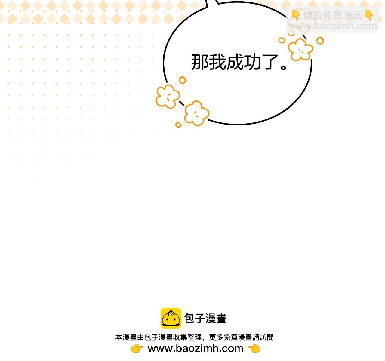 🍲这一世我来当家主 第108话 小皇子又现双标脸（爱看 第50页