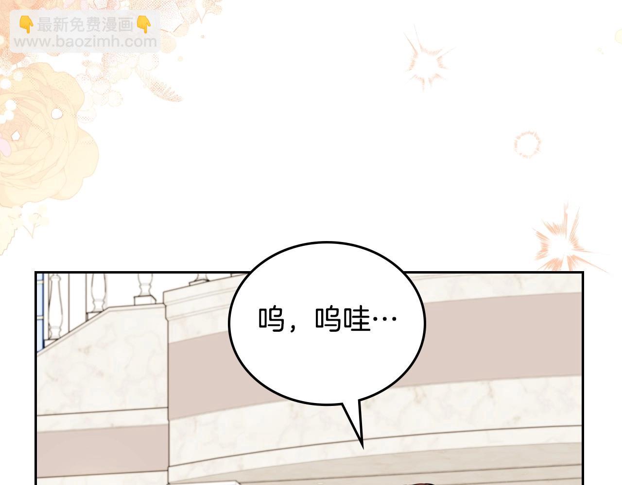 🍲这一世我来当家主 第108话 小皇子又现双标脸（爱看 第7页
