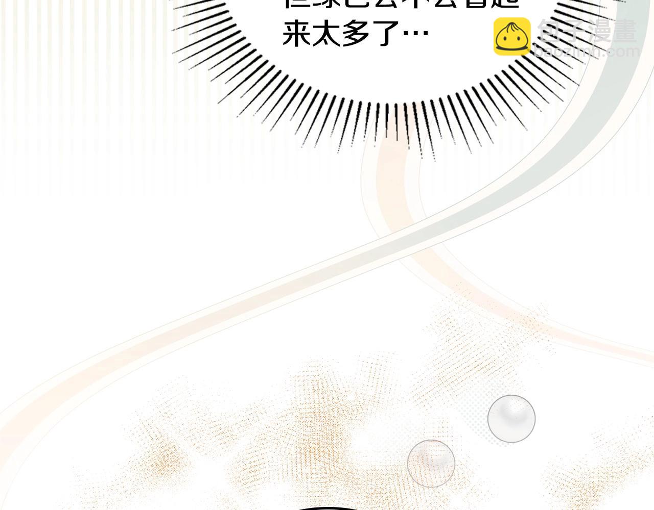 🍲这一世我来当家主 第110话 奢靡又华丽的宴会啊 第22页