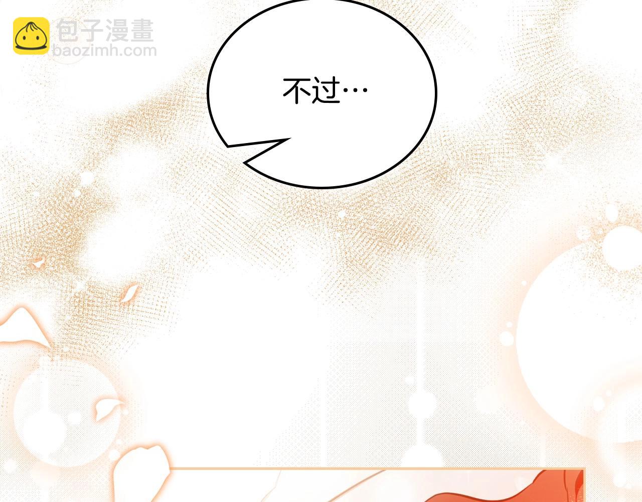 🍲这一世我来当家主 第110话 奢靡又华丽的宴会啊 第23页