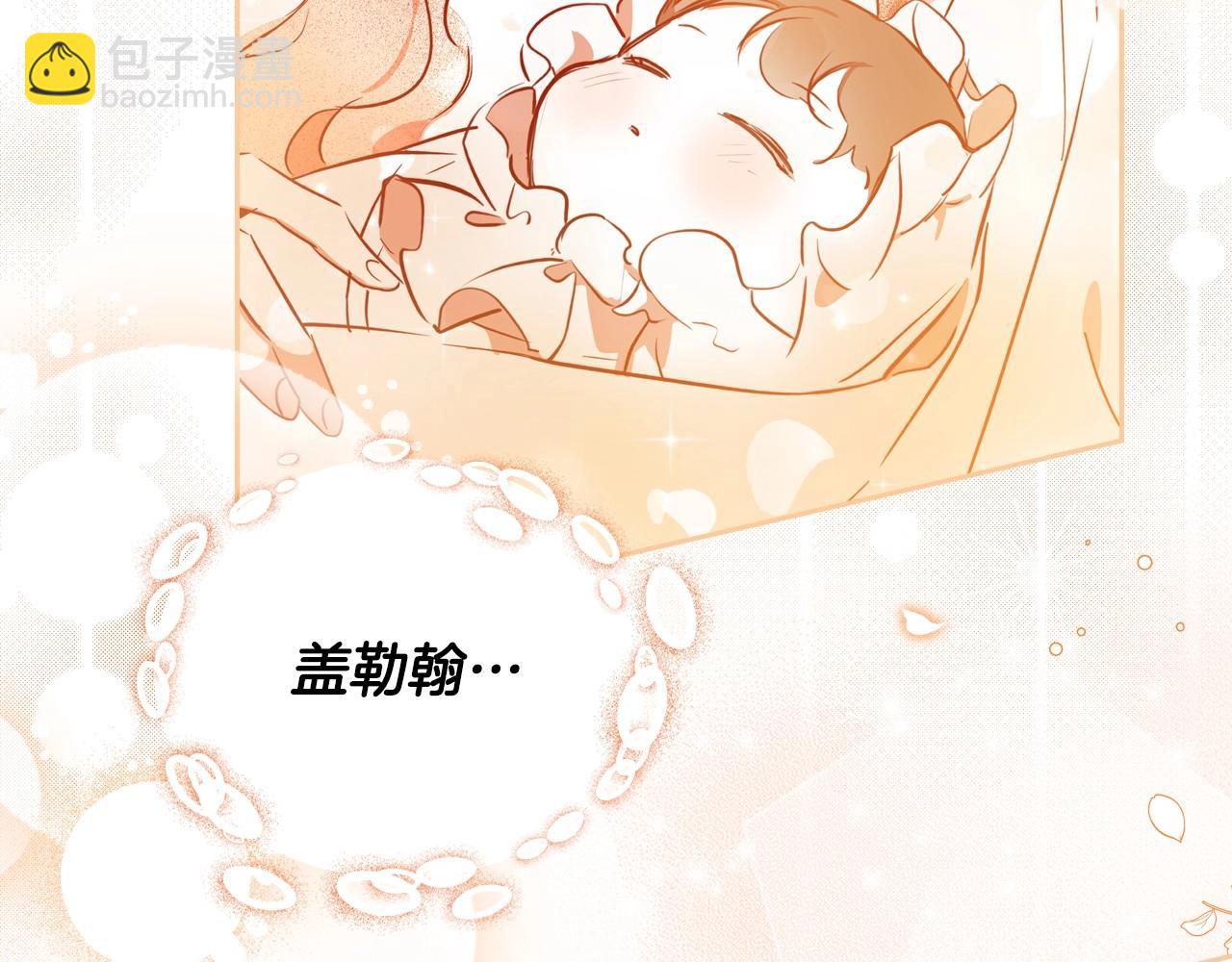🍲这一世我来当家主 第110话 奢靡又华丽的宴会啊 第25页