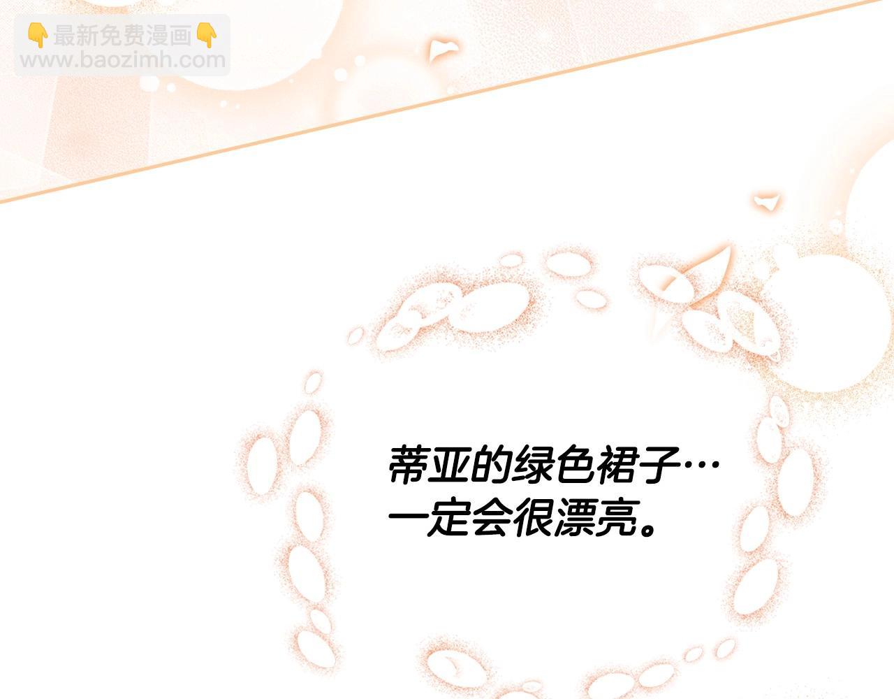 🍲这一世我来当家主 第110话 奢靡又华丽的宴会啊 第26页