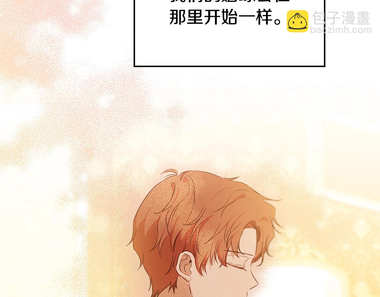 🍲这一世我来当家主 第110话 奢靡又华丽的宴会啊 第30页