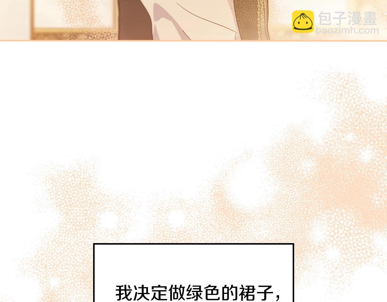 🍲这一世我来当家主 第110话 奢靡又华丽的宴会啊 第32页