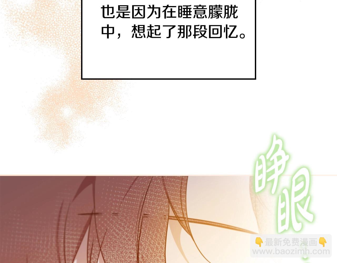 🍲这一世我来当家主 第110话 奢靡又华丽的宴会啊 第33页