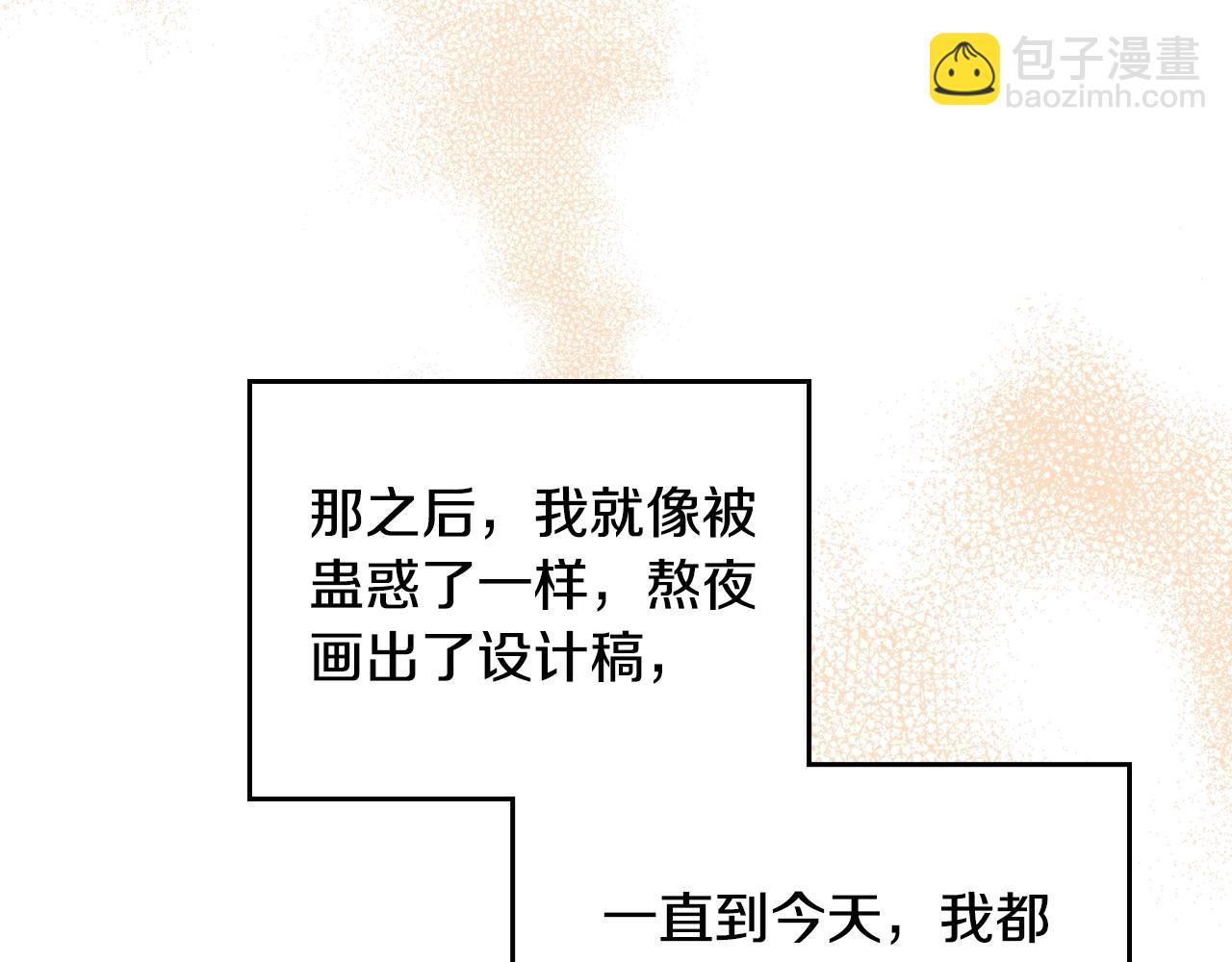 🍲这一世我来当家主 第110话 奢靡又华丽的宴会啊 第35页