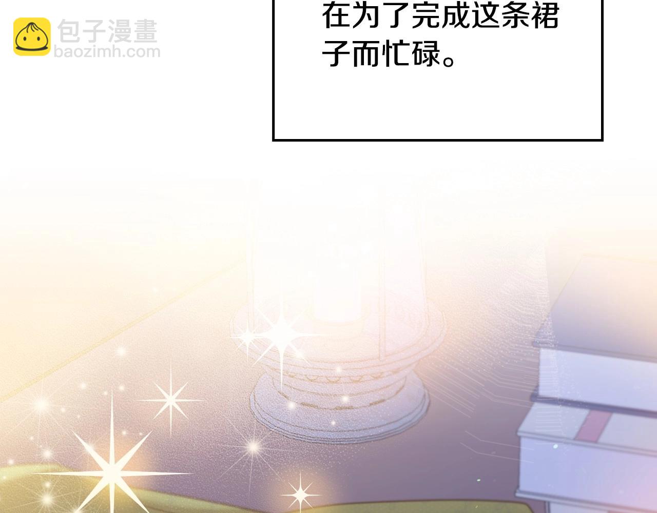 🍲这一世我来当家主 第110话 奢靡又华丽的宴会啊 第36页