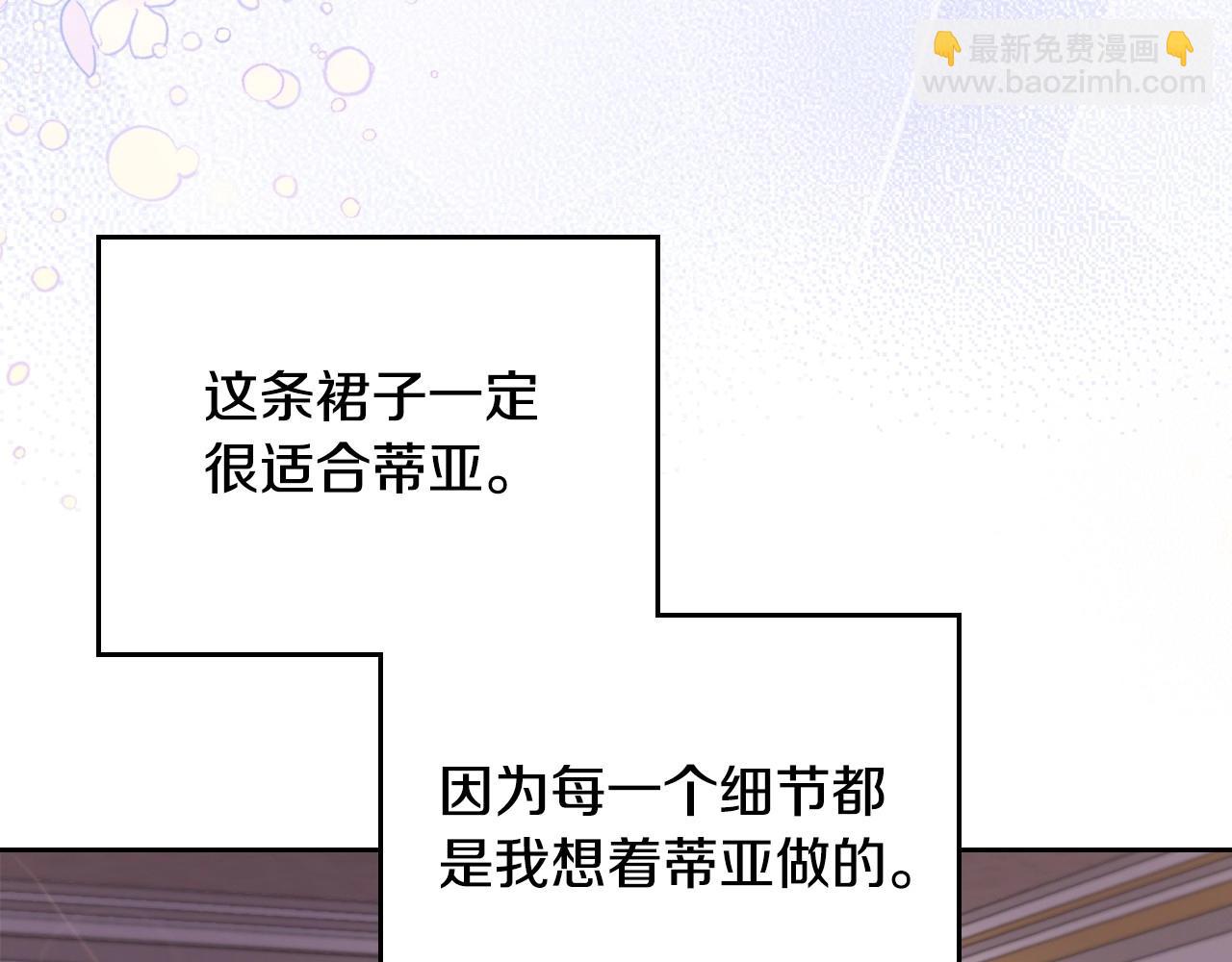 🍲这一世我来当家主 第110话 奢靡又华丽的宴会啊 第39页
