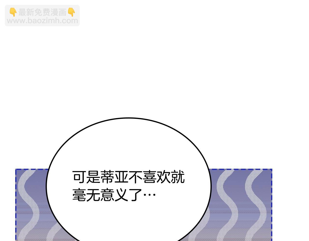 🍲这一世我来当家主 第110话 奢靡又华丽的宴会啊 第42页