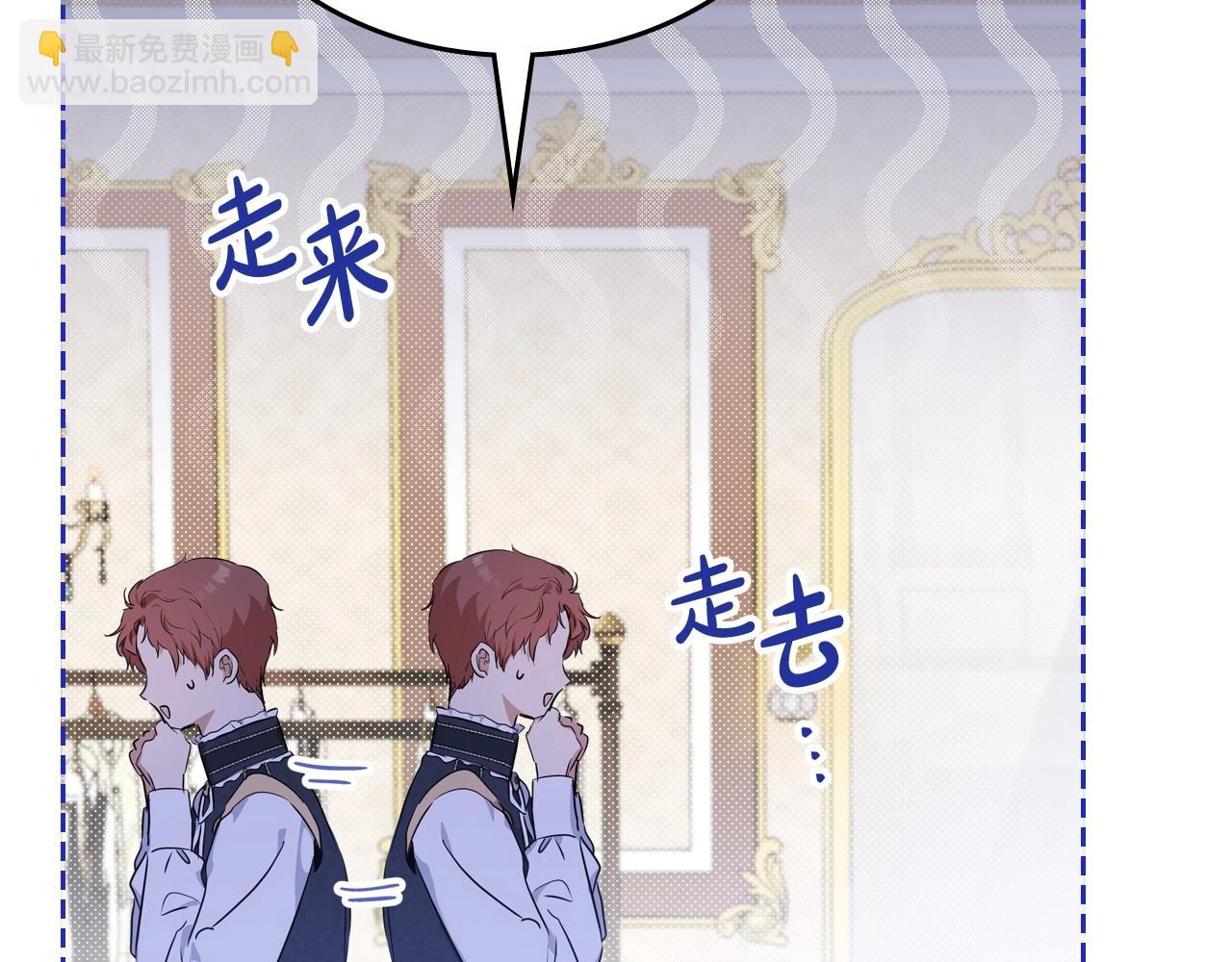 🍲这一世我来当家主 第110话 奢靡又华丽的宴会啊 第43页