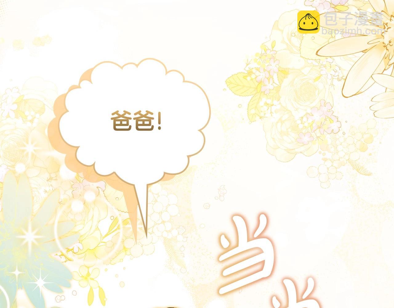 🍲这一世我来当家主 第110话 奢靡又华丽的宴会啊 第47页