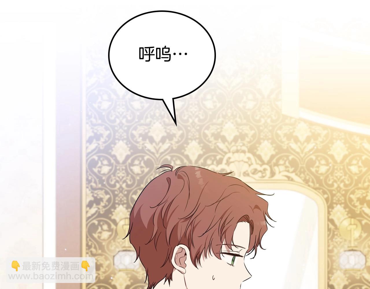 🍲这一世我来当家主 第110话 奢靡又华丽的宴会啊 第6页