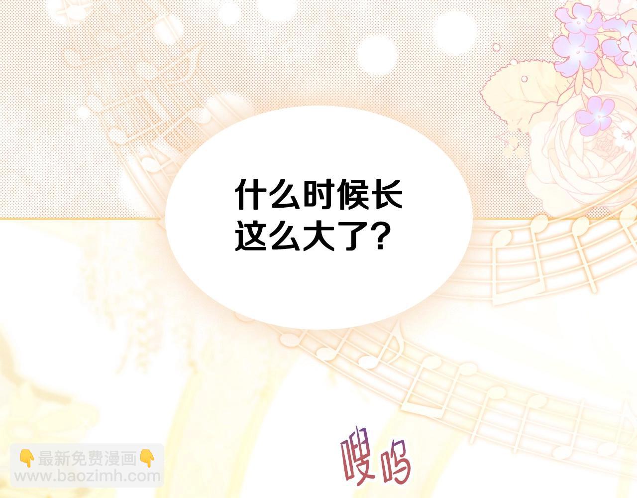 🍲这一世我来当家主 第112话 爸爸、爷爷都哭了… 第13页