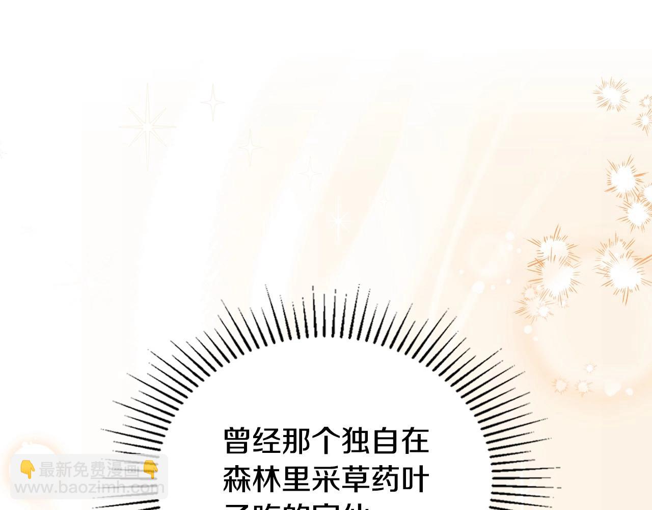 🍲这一世我来当家主 第112话 爸爸、爷爷都哭了… 第17页