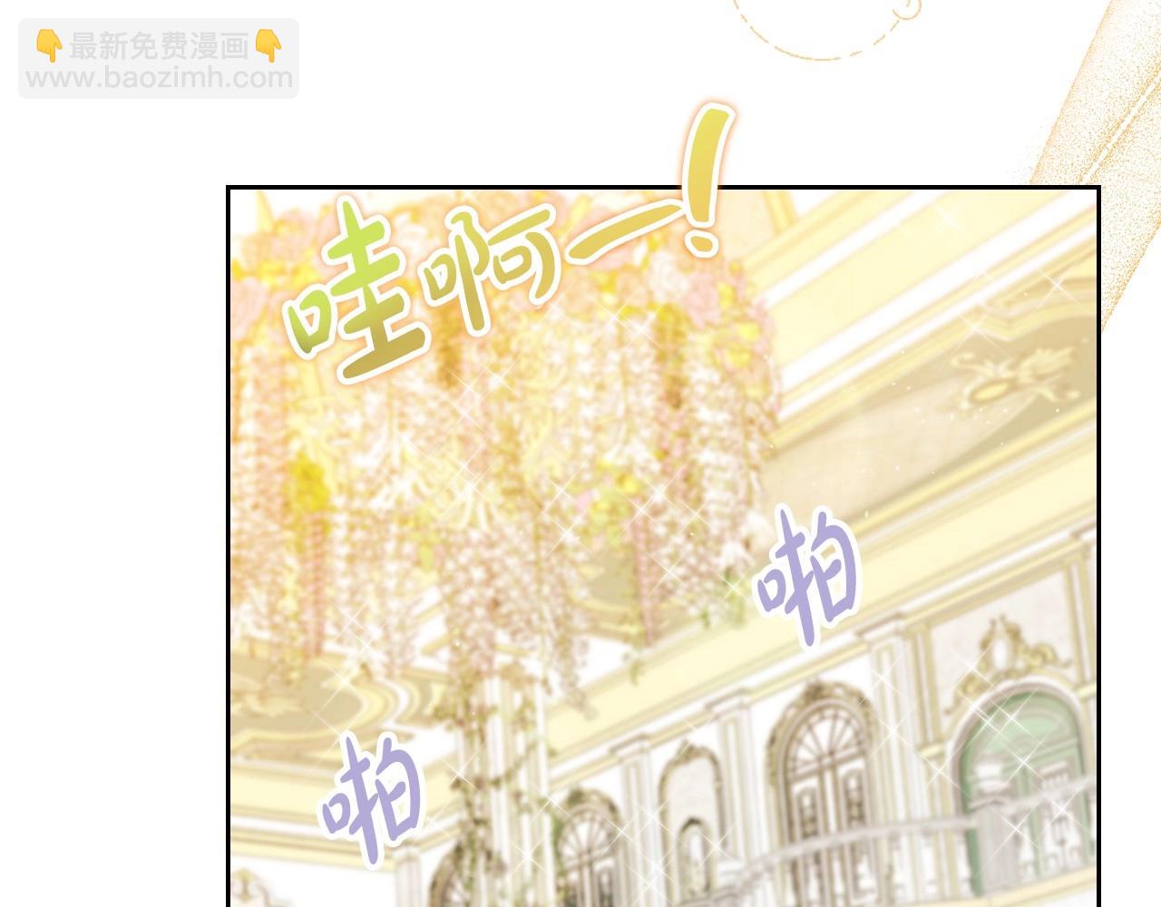 🍲这一世我来当家主 第112话 爸爸、爷爷都哭了… 第23页