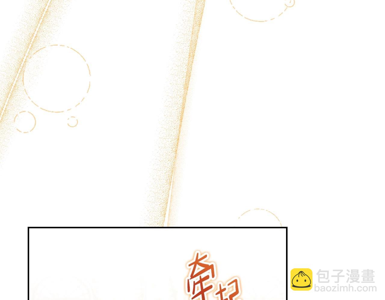 🍲这一世我来当家主 第112话 爸爸、爷爷都哭了… 第25页