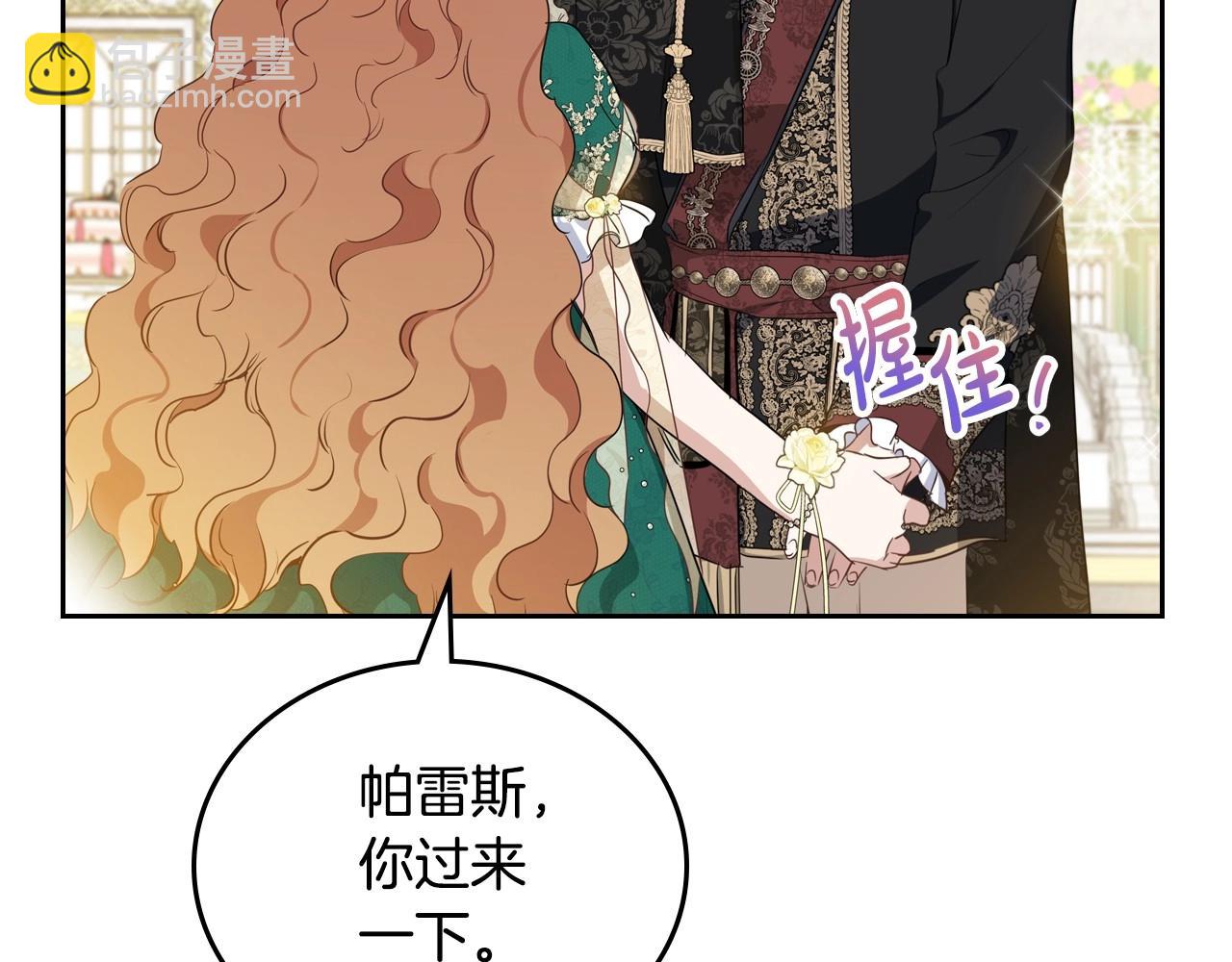 🍲这一世我来当家主 第112话 爸爸、爷爷都哭了… 第39页