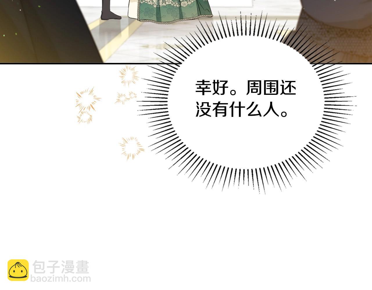 🍲这一世我来当家主 第112话 爸爸、爷爷都哭了… 第44页