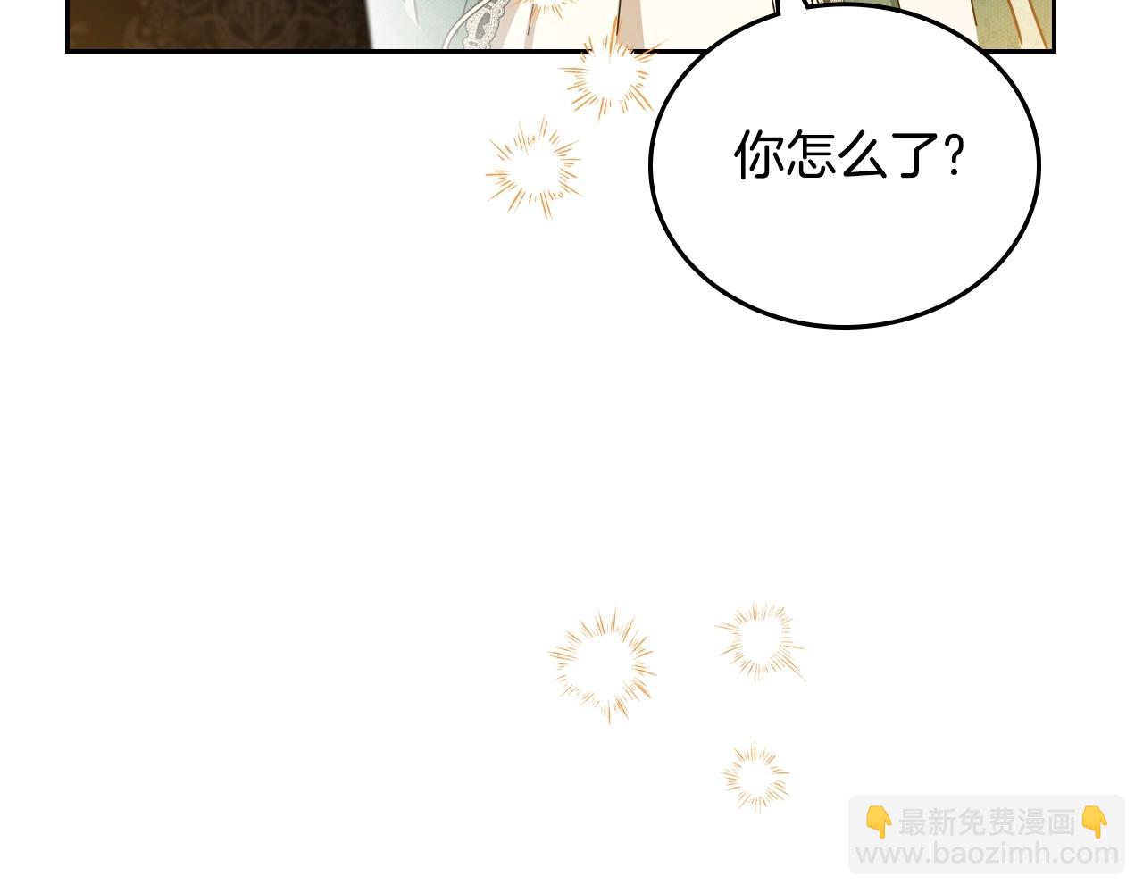 🍲这一世我来当家主 第112话 爸爸、爷爷都哭了… 第47页